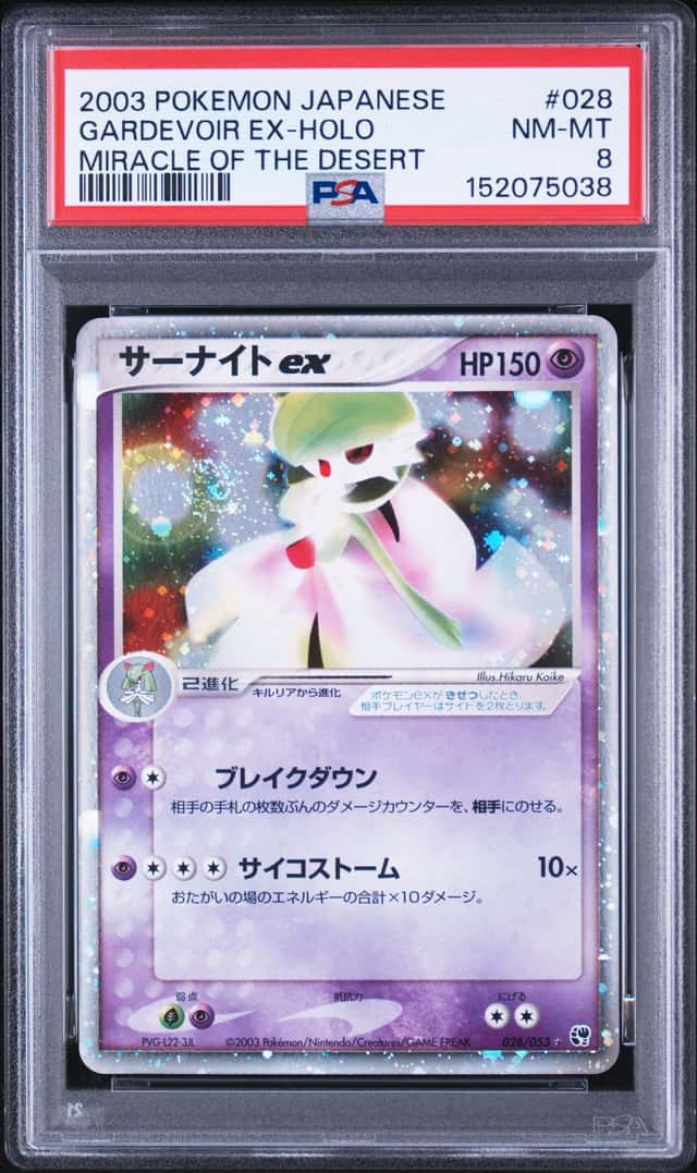 Gardevoir EX
