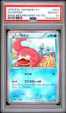 Slowpoke