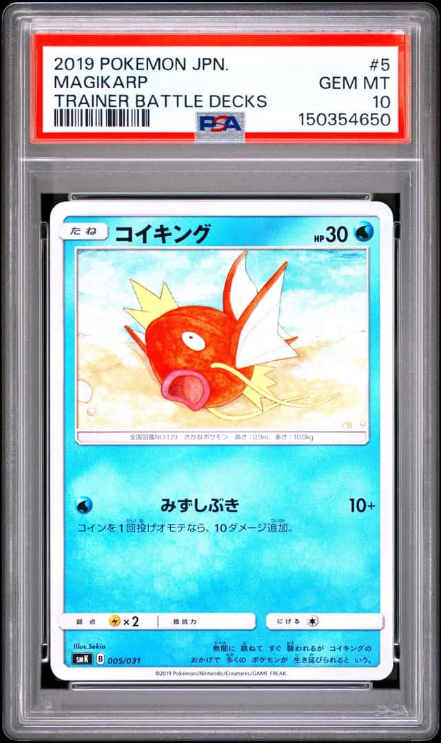 Magikarp