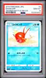 Magikarp