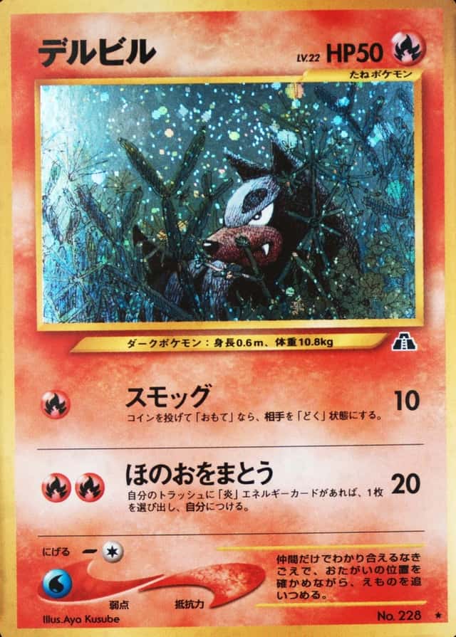 Holo