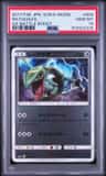 Rayquaza