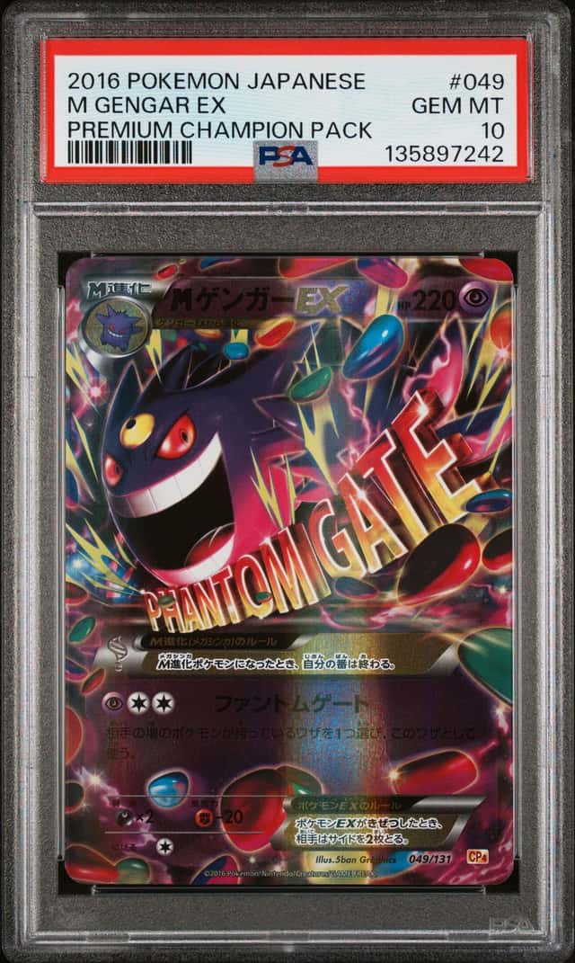 M Gengar EX