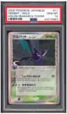 Crobat