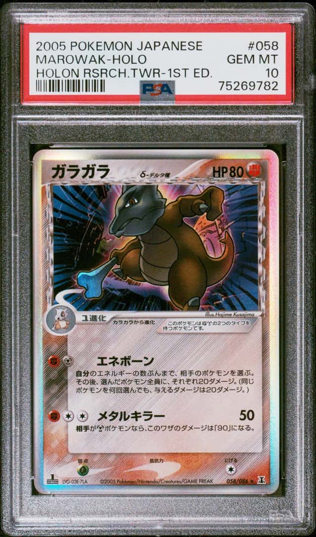 Marowak