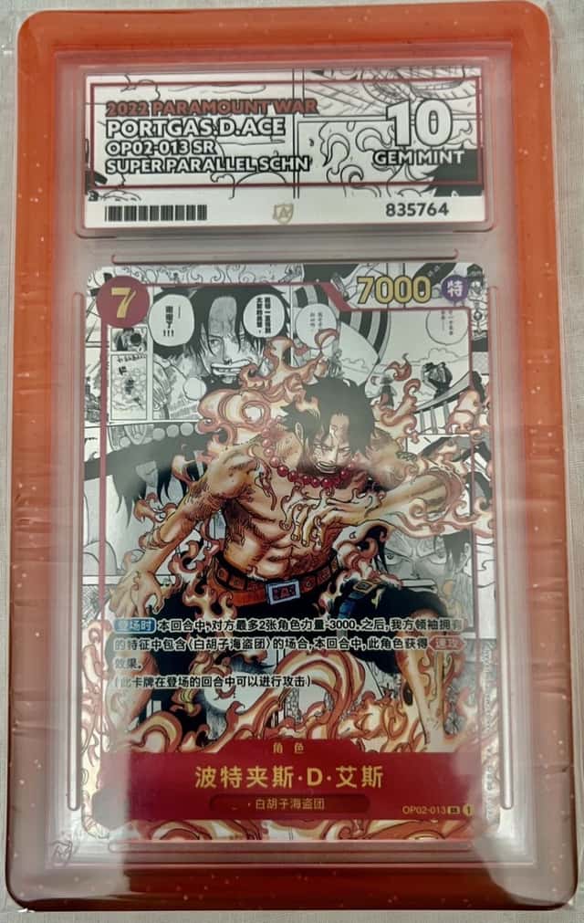 PORTGAS.D.ACE OP02-013 SR SUPER SCHN
