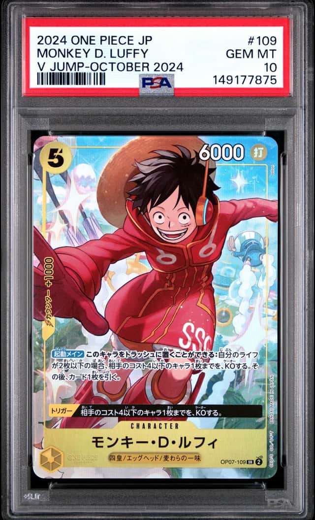 Monkey D. Luffy