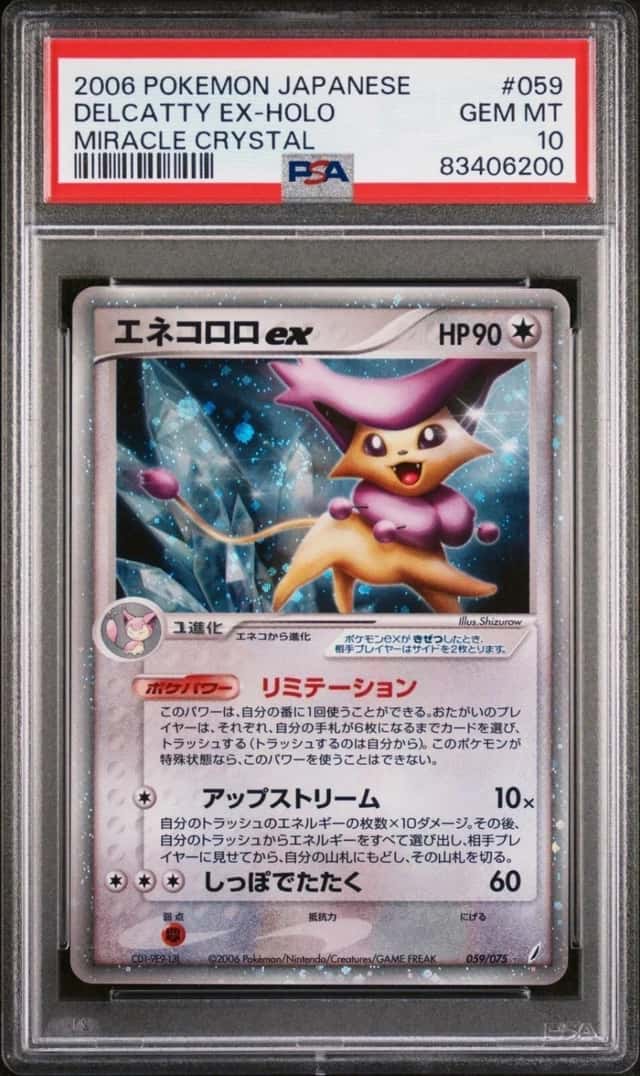 Delcatty EX