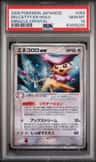 Delcatty Ex