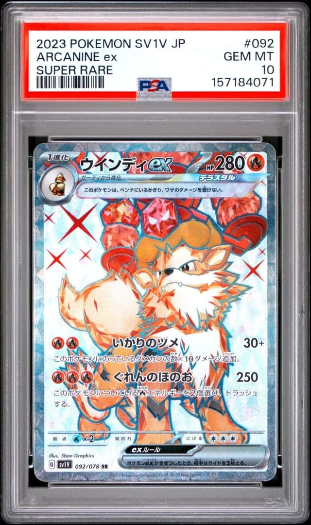 ARCANINE ex