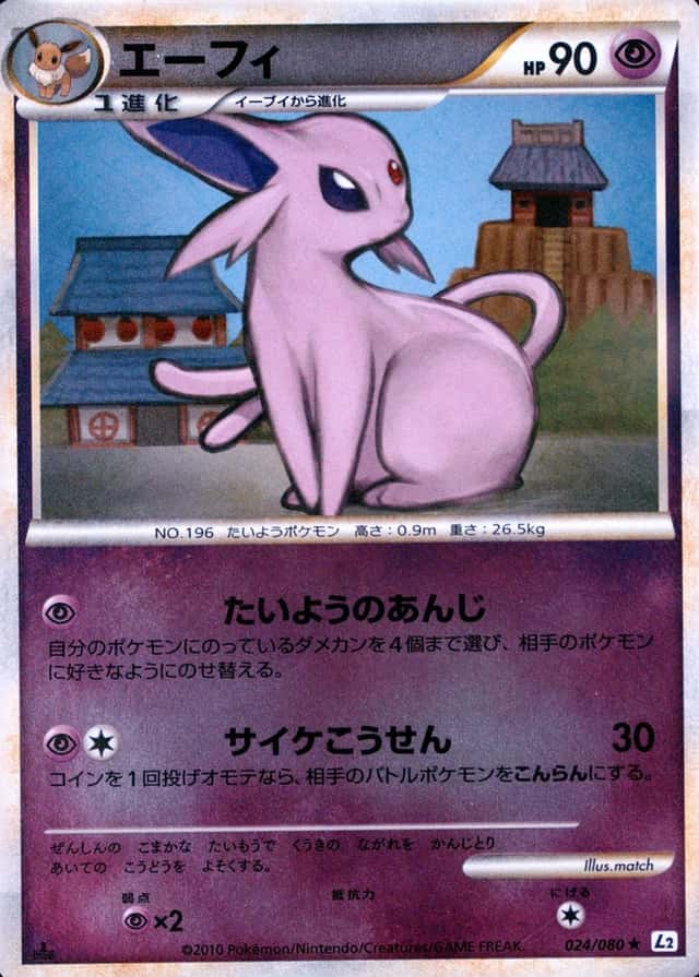 Reverse Holo · 1st Edition