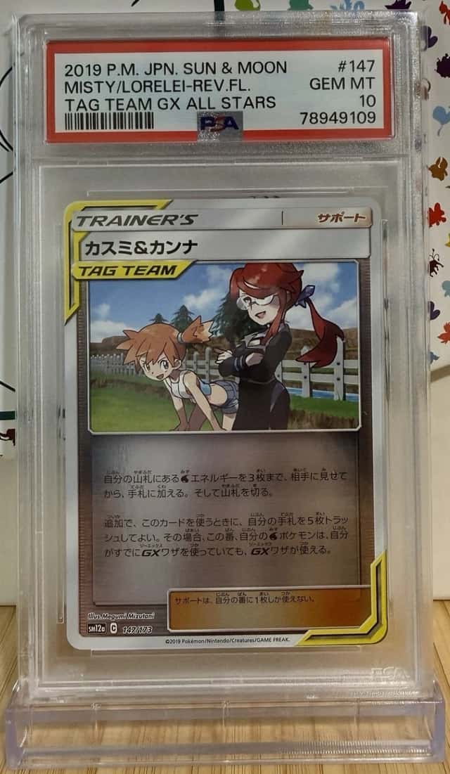 Misty/Lorelei