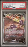 Skuntank V
