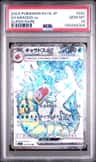 Gyarados Ex