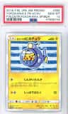 Yokohama'S Pikachu