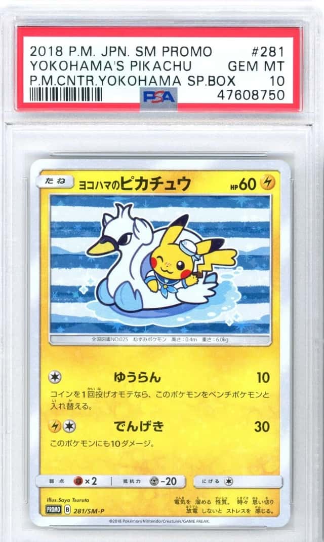Yokohama's Pikachu