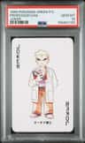 Professor Oak