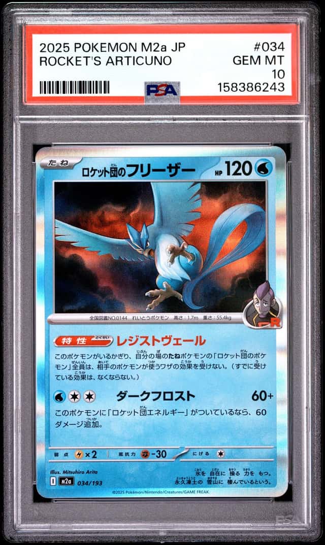 Rocket's Articuno