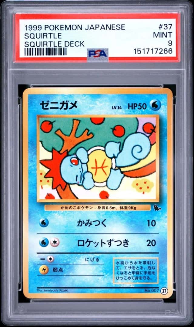 Squirtle