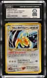 Light Dragonite