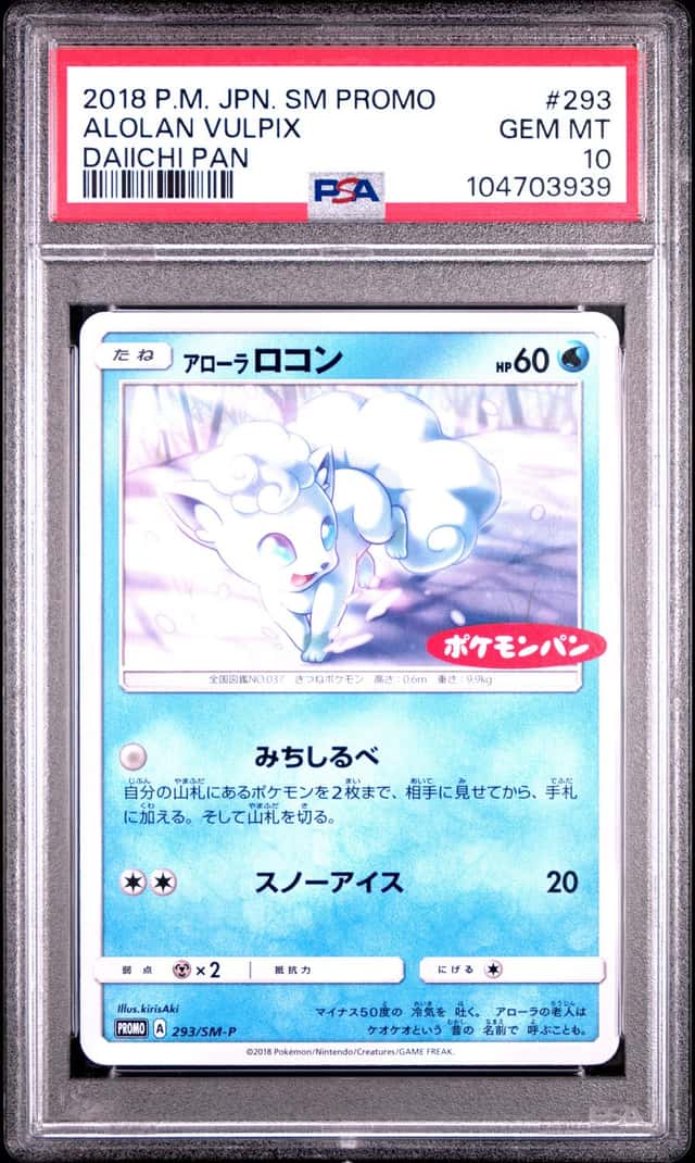 Alolan Vulpix