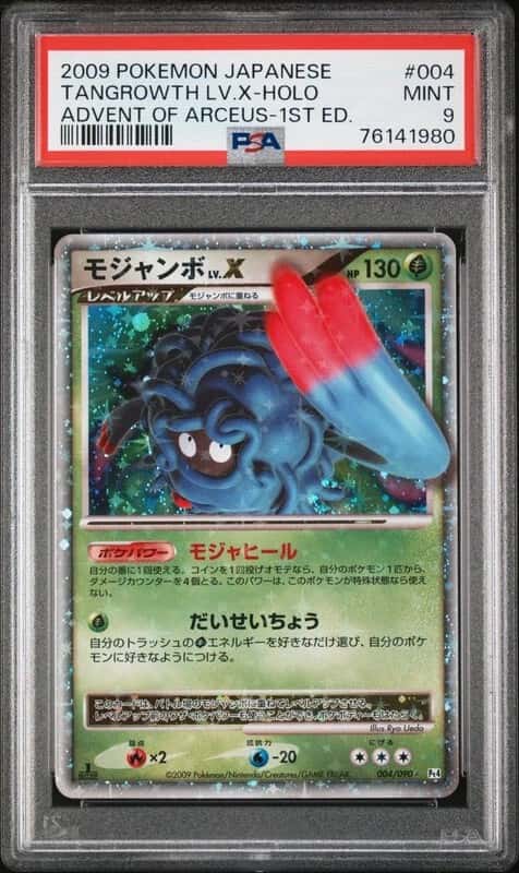 TANGROWTH LV.X