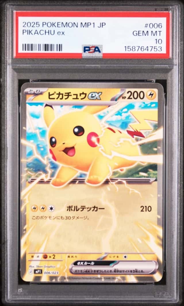 PIKACHU ex