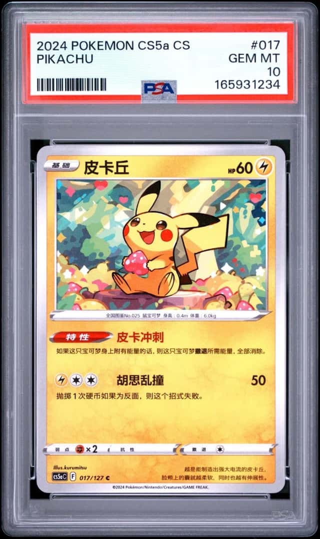 Pikachu