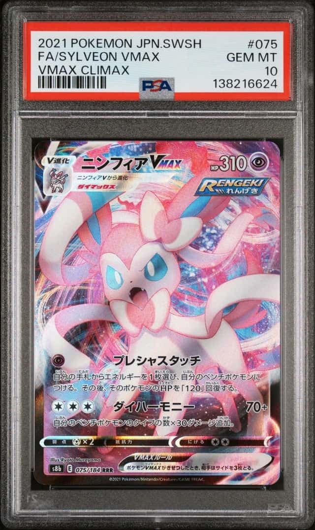 Sylveon VMAX