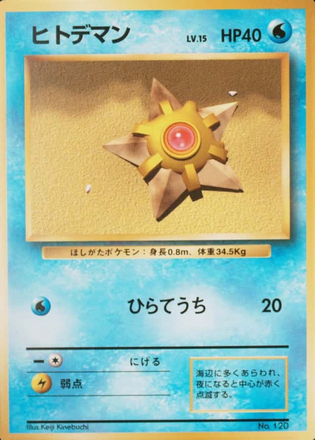 No Rarity Symbol