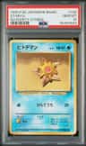 Staryu