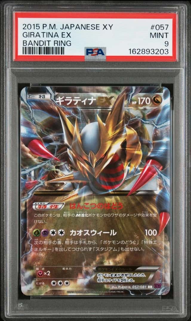 Giratina EX