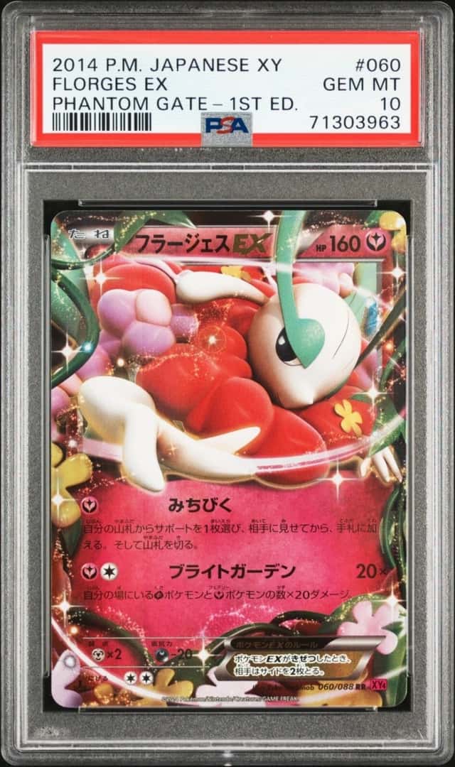 Florges EX