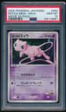 Rota'S Mew