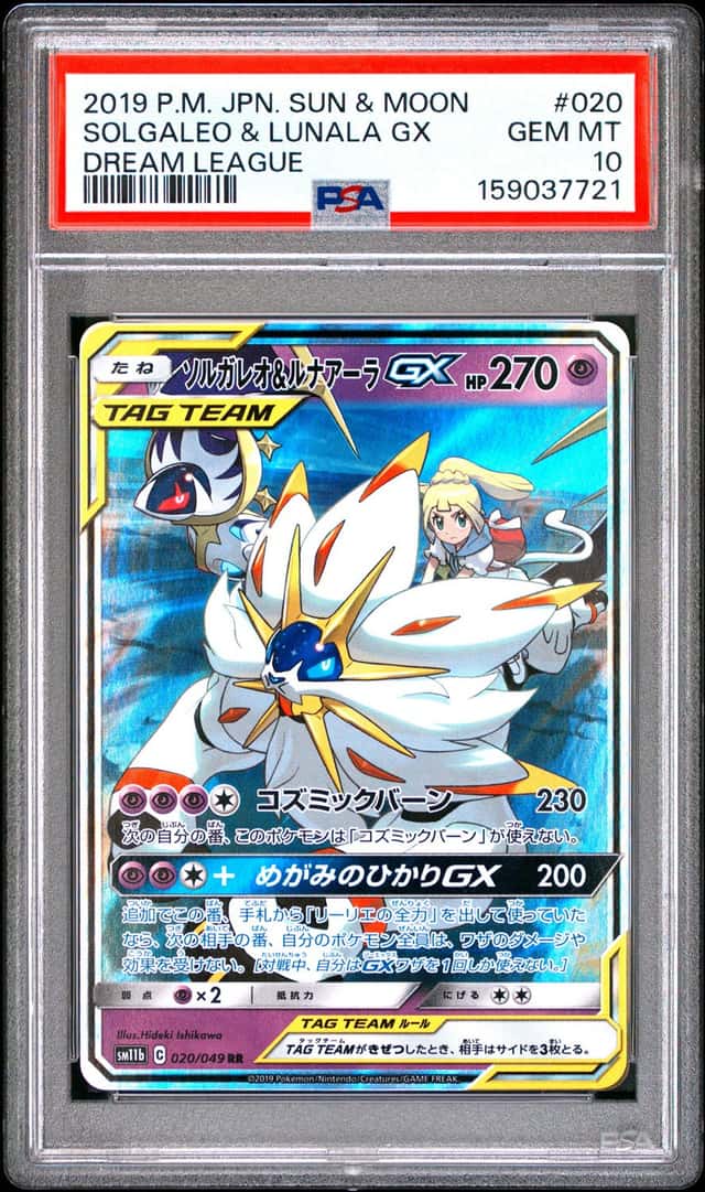 Solgaleo & Lunala GX