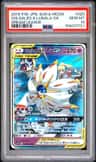 Solgaleo & Lunala Gx