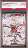 Greninja Ex