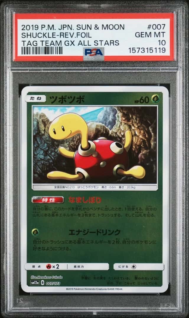 SHUCKLE-REV.FOIL