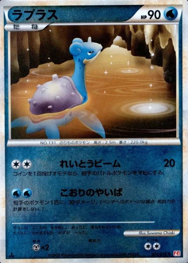 Reverse Holo · 1st Edition
