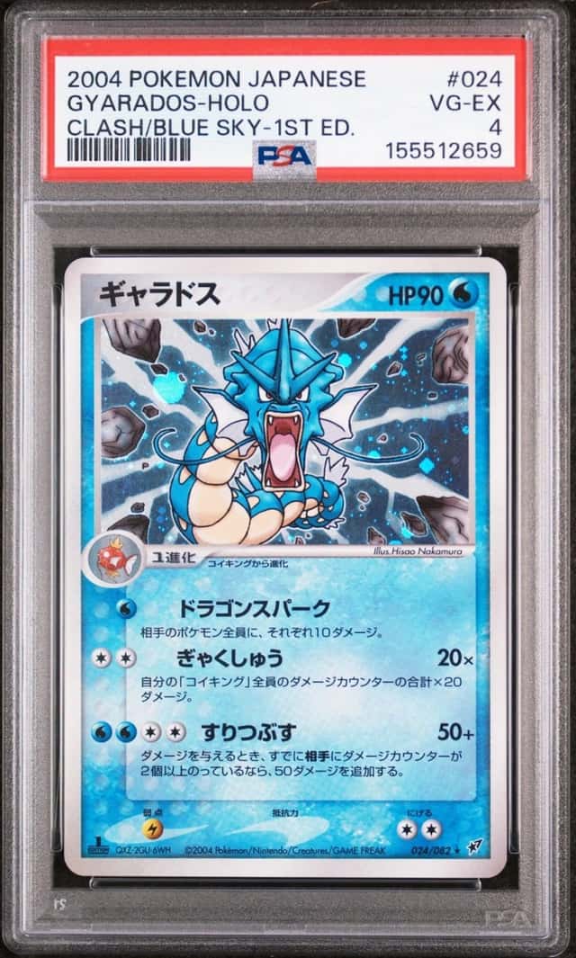 Gyarados