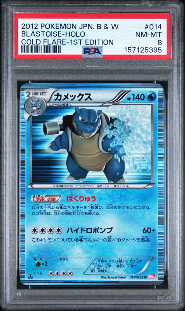 Blastoise