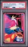Ash/charizard/entei