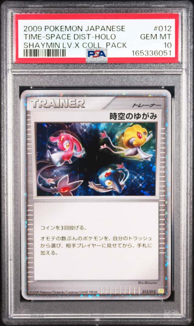 TIME-SPACE DIST