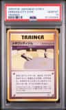 Viridian City Gym