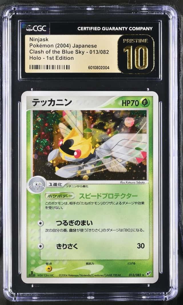 Ninjask