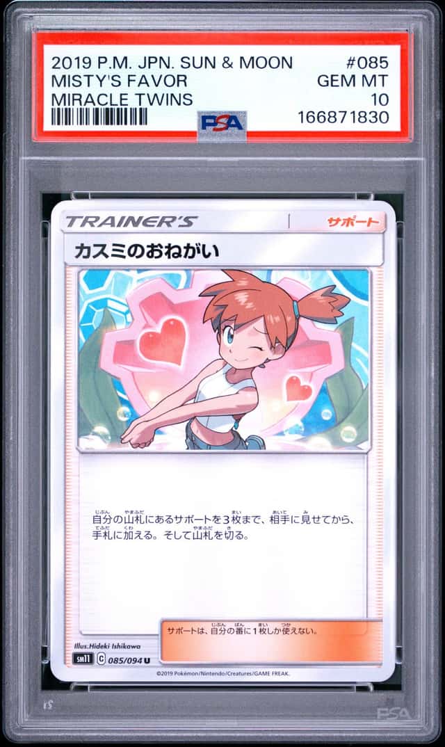 Misty's Favor