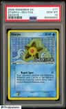 Staryu