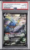 Zacian V
