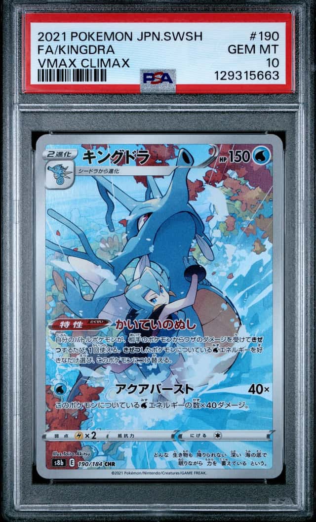 Kingdra