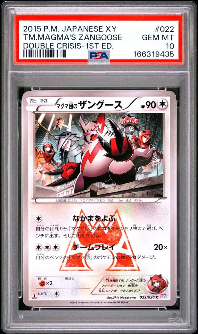 TM.MAGMA'S ZANGOOSE